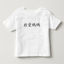 Search for chinese characters tshirts Mandarin
