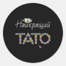 Search for tato stickers Coat of arms