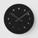 Search for hebrew clocks Black