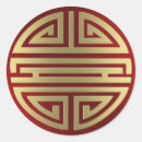 Search for chinese character stickers Elegant