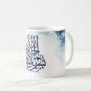 Search for calligraphy of bismillah mugs Islamic