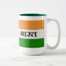 Search for hindu mugs Hindi