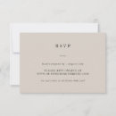 Search for text rsvp cards Elegant