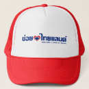 Search for thailand hats Southeast asia