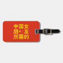 Search for languages travel accessories Funny