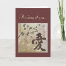 Search for japanese valentines day cards Calligraphy