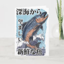Search for japanese art cards Fish