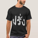 Search for falange tshirts Farang