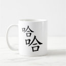 Search for humourous characters mugs Sarcasm