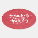 Search for chinese birthday stickers Symbol