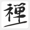 Search for peaceful mind stickers Mindfulness