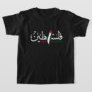 Search for arabic tshirts Gaza