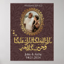 Search for islam posters weddings For her