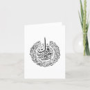 Search for arabic calligraphy cards Quran