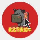 Search for facebook stickers Promotional