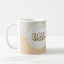 Search for eid coffee mugs Mubarak