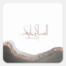 Search for arabic calligraphy stickers Islam