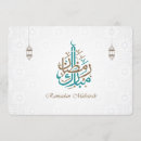 Search for ramadan invitations Arabic