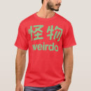 Search for rising sun 2 tshirts China