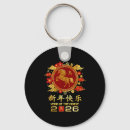 Search for horse quotes key rings Chinese