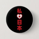 Search for heart japan badges Asian