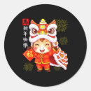 Search for chinese lion stickers Valentineâ
