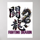 Search for 龍 Japanese