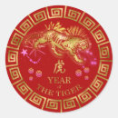 Search for gold tiger stickers Chinese new year