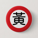 Search for kanjis badges Chinese