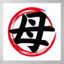 Search for enso posters Symbol