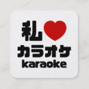 Search for karaoke business cards Microphone