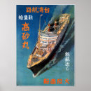Search for taiwan travel posters Japan