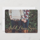 Search for christmas new years cards Auld lang syne