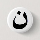 Search for nun badges Christian