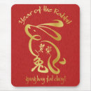 Search for prosperity mousepads Chinese