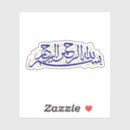 Search for in the name of allah stickers Bismillah