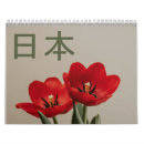 Search for japanese calendars Nature
