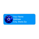 Search for israel return address labels Hebrew