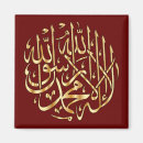 Search for ramadan magnets Eid