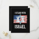 Search for israel invitations I stand with israel