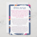 Search for jewish prayer cards Judaica