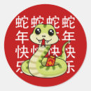 Search for cute snake stickers Chinese new year