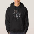 Search for yahweh hoodies Hebrew