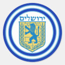 Search for lion of judah stickers Jerusalem