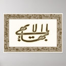Search for arab names posters Religion