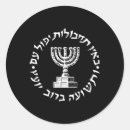 Search for idf stickers Israel defence forces