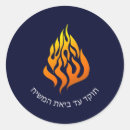 Search for messianic stickers Hebrew