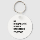 Search for sell key rings Photography