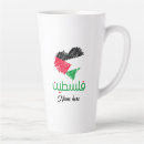 Search for heart flag mugs Palestinian