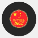 Search for chinese year of the horse stickers Lifestyle